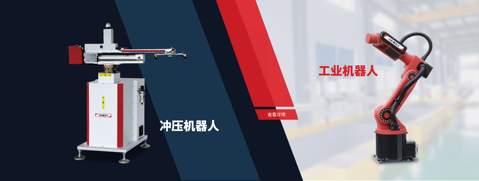 六關節(jié)機器人